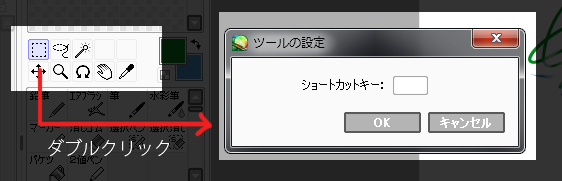 ペイントツールsaiショートカットリスト Painttoolsai Shortcutlist